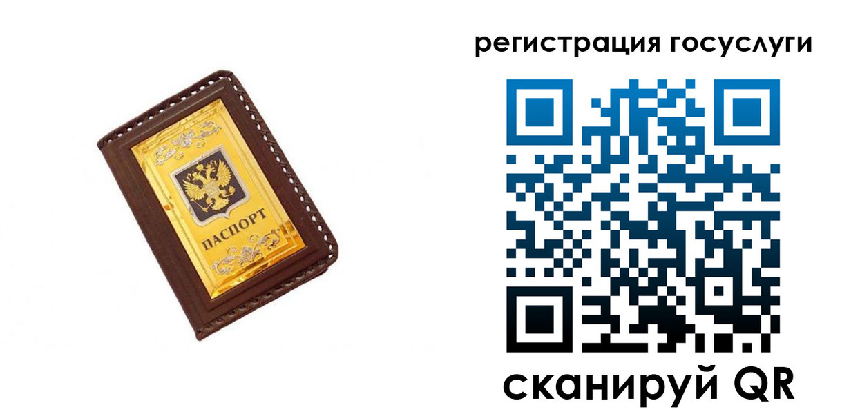 купить прописку в Осе