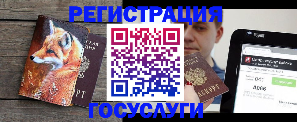 временная регистрация надежно в Осе
