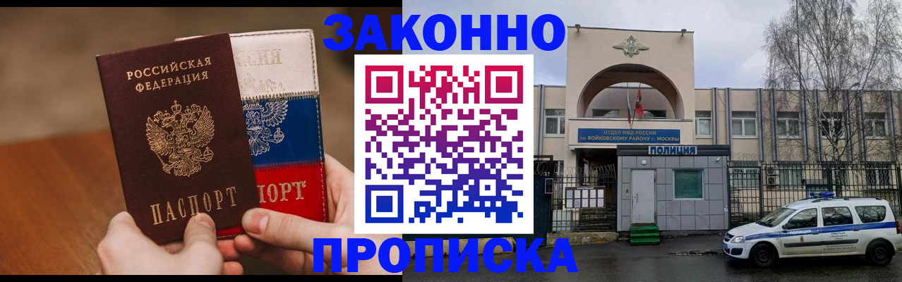 прописка ребенка в Осе