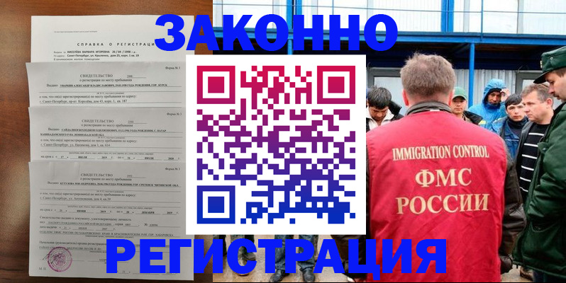 прописка поиск в Осе