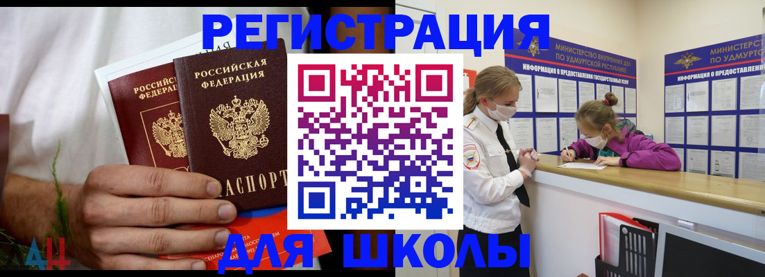 прописка законно в Осе